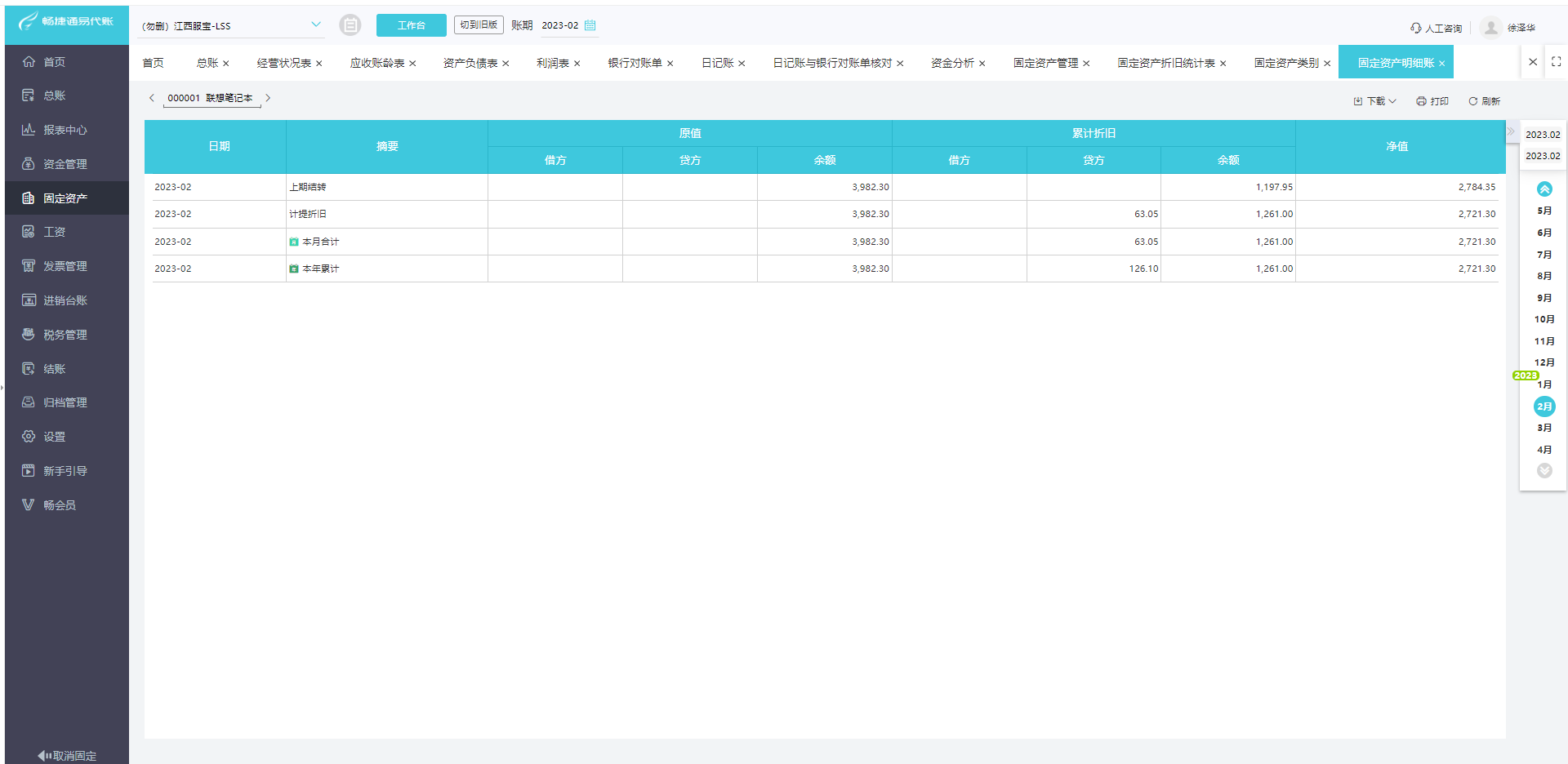 打字復(fù)印店記賬軟件如何選？這幾款簡單高效的軟件值得一試